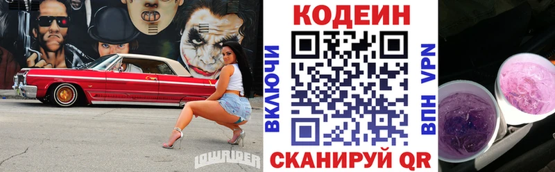 как найти   Свирск  Codein Purple Drank 